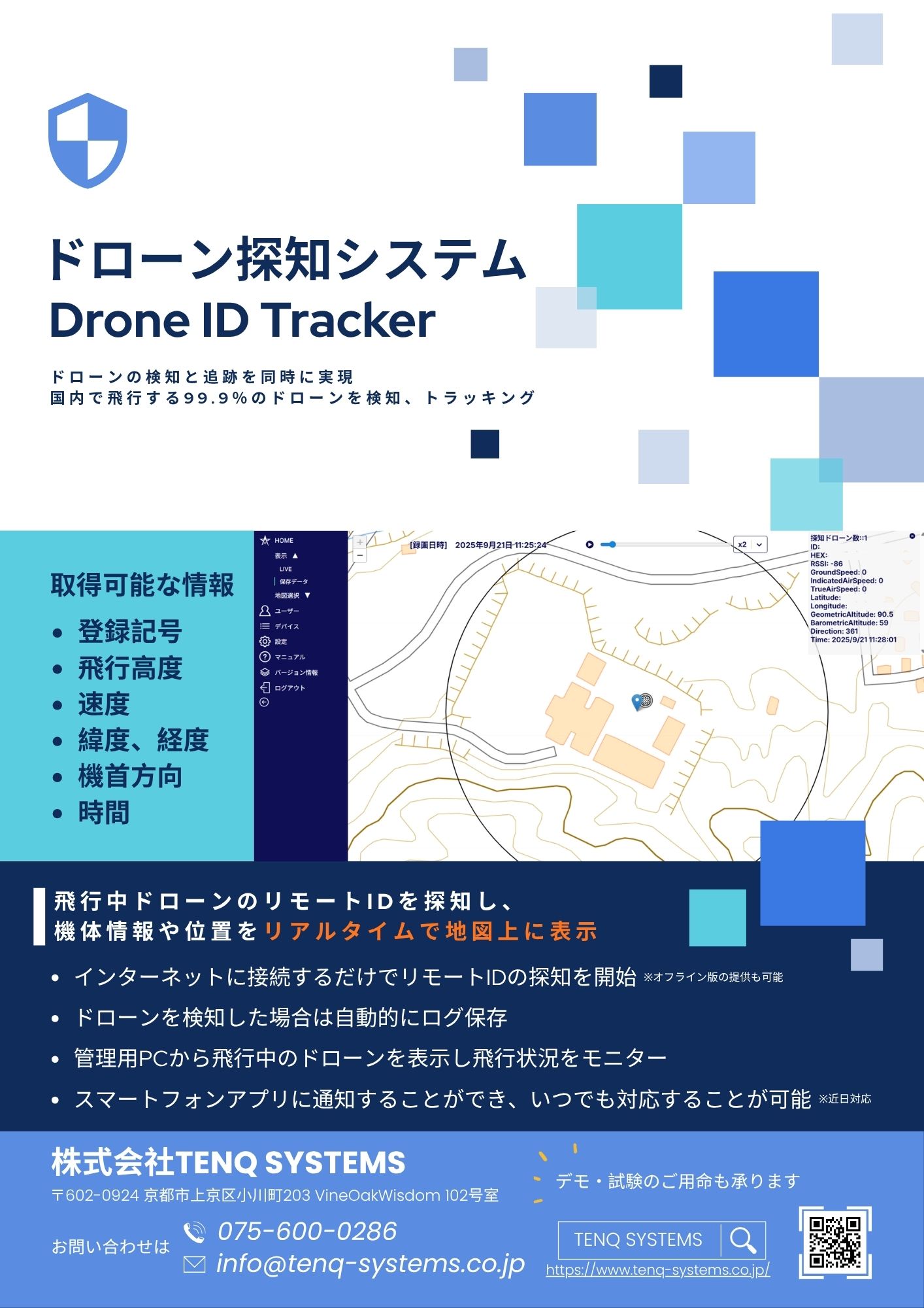 株式会社ＴＥＮＱ　ＳＹＳＴＥＭＳ